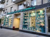Магазин «Семикаракорская керамика» на Садовой